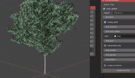 【Blender2.8】無料アドオンで木を作る