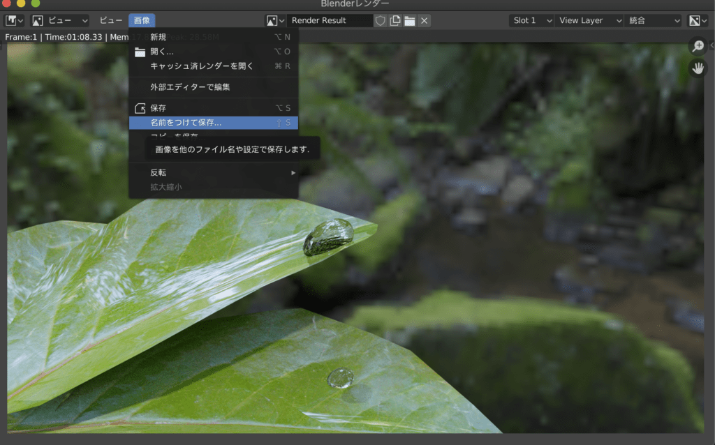 Blender2 8 葉っぱのモデリング Part3 画像 環境テクスチャの付け方 カメラ設定など W