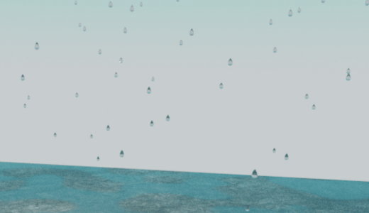 【Blender2.8】雨の作り方 パーティクル/エミッターなど