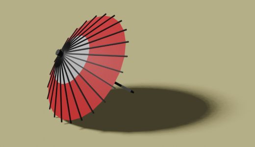 【Blender2.8】和傘を作る スキンモディファイアーなど