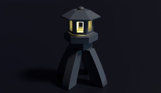 【Blender2.8】灯籠を作る