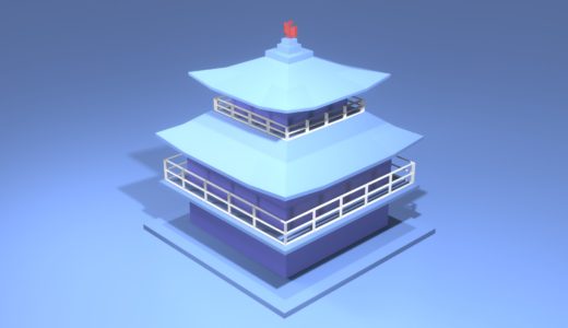 【Blender2.8】金閣寺を作る　ワイヤーフレームモディファイアーなど