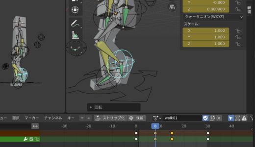 【blender2.9】歩きアニメーションを学ぶ